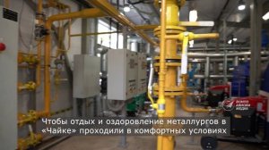Запуск газовой котельной в "Чайке"