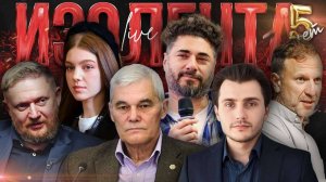 ИЗОЛЕНТА Live #1958 | 16.10.25