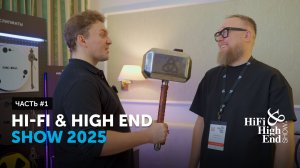 Hi-Fi & High End Show 2025 | Чаcть #1