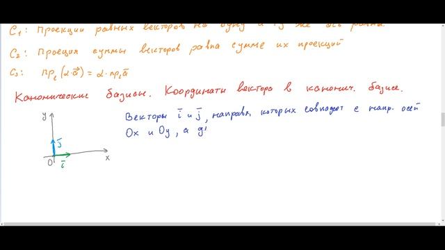ЛА1-06 (МИРЭА 2025-2026) Геометрические векторы и операции над ними