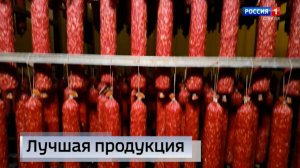 Макеевский производитель колбас стал обладателем серебряных медалей на выставке «Золотая Осень»