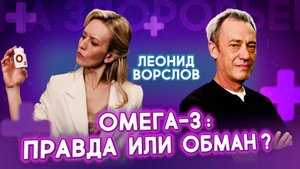Омега-3: как выбрать лучшую добавку? Вся правда о рыбьем жире и опасности статинов