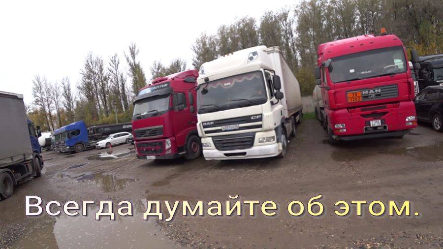 Думайте об этом