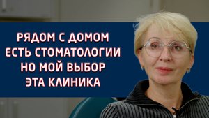 Редкий случай, когда после установки новых зубов у пациента отсутствуют проблемы с дикцией!