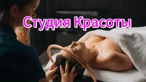 Студия красоты в Приморско Ахтарске