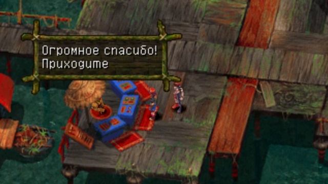 Ретро игра Chrono Cross #7