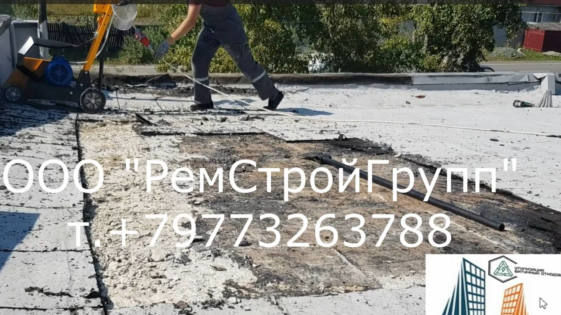 ВИР-технология г. Екатиринбург