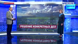 Хакасия: поддержка сенаторов. Инна Святенко. Сказано в Сенате