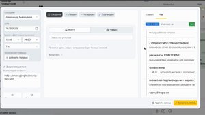 Интеграция Yclients Wazzup WhatsApp Telegram Inst Avito