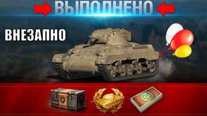Внезапная Компенсация в Ангаре и Марафон на Прем Танк всем! Новая Мощь САУ после ребаланса и новости
