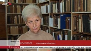 Национ Наукон чиныгдон бæрæг кæны йæ 130 азы юбилей