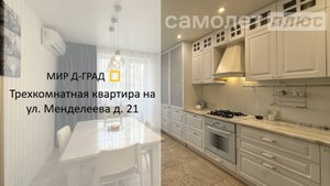 3 кмн. кв. на ул. Менделеева, д. 21, 72 м², 1 этаж, г. Димитровград