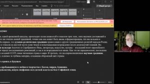 Софийная этика будущего. В.Г.Буданов. 15.10.2025.