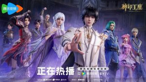 Трон, отмеченный Богом 164 Серия - Превью русской озвучке (Аниме-Мультсериал 2022)