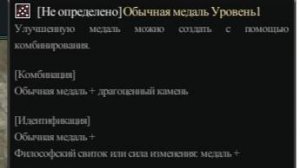 Rappelz Обычная медаль  Руководство часть 1.