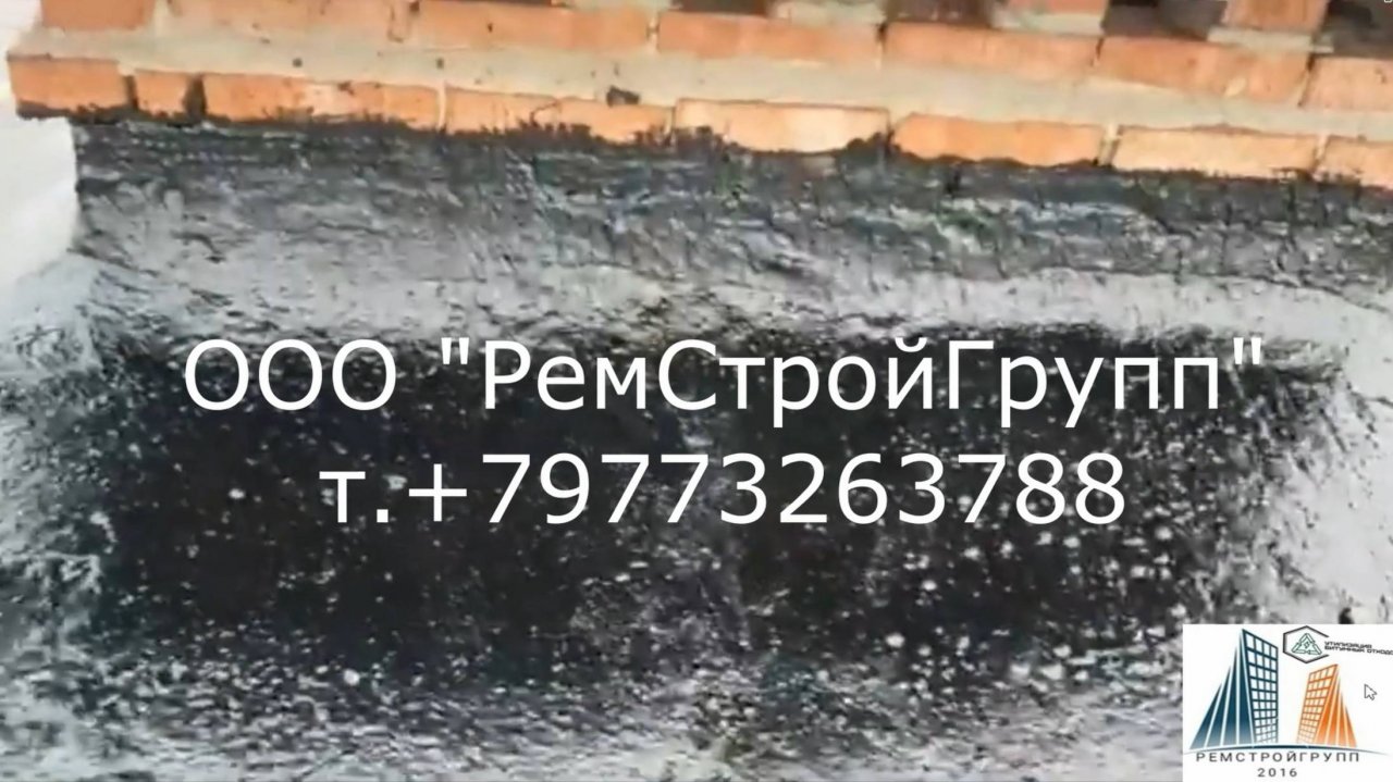 ВИР-технология Утилизация рубероида Ремонт кровли в зимний период ВИР-ПЛАСТ. ВМР. ТПБО. ТБО