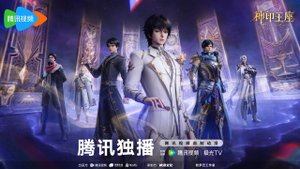 Трон, отмеченный Богом 166 Серия - Превью русской озвучке (Аниме-Мультсериал 2022)