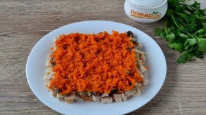 Салат Подарок