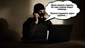 Ролик террор
