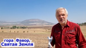 гора Фавор, Преображение Господне - август