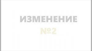 НЕВА-01-Ф 1 - изменения