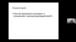 Ольга Никитина (СПб) «ХОЧУ или НАДО». Клиент и терапевт в поисках формы»