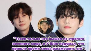 Для корейцев The Wooga Squad - это нечто большее, чем просто группа знаменитых друзей. /ОЗВУЧКА