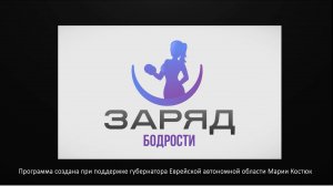 Мастер спорта России по тхэквондо ГТФ научит "Заряду Бодрости"