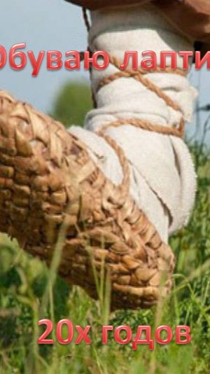 Я обую лапти_ Рок. Новая песня. © Copyright: Сергей Галиев  38dfbc41-5319-4810-b020-05ca6448d3cc