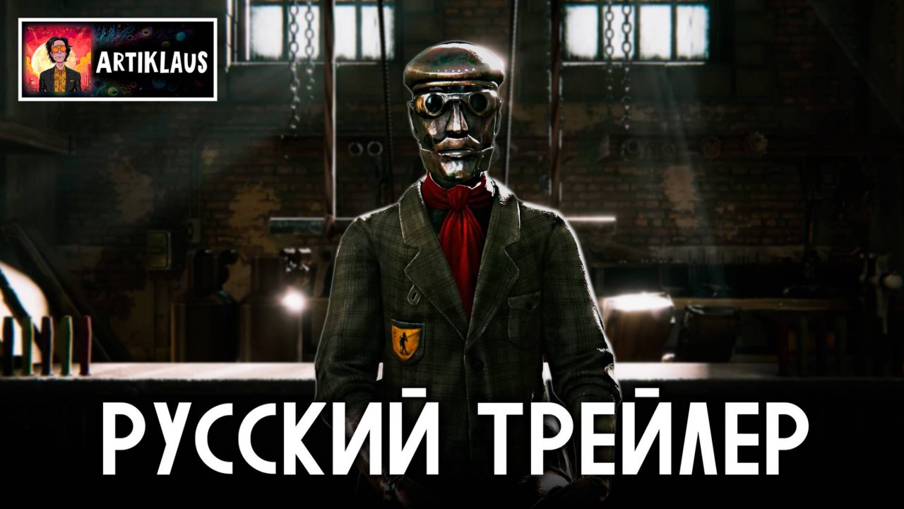 Сибирия (русский трейлер)