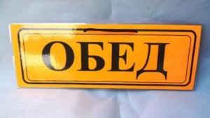 Мой сегодняшний обед диабетика.