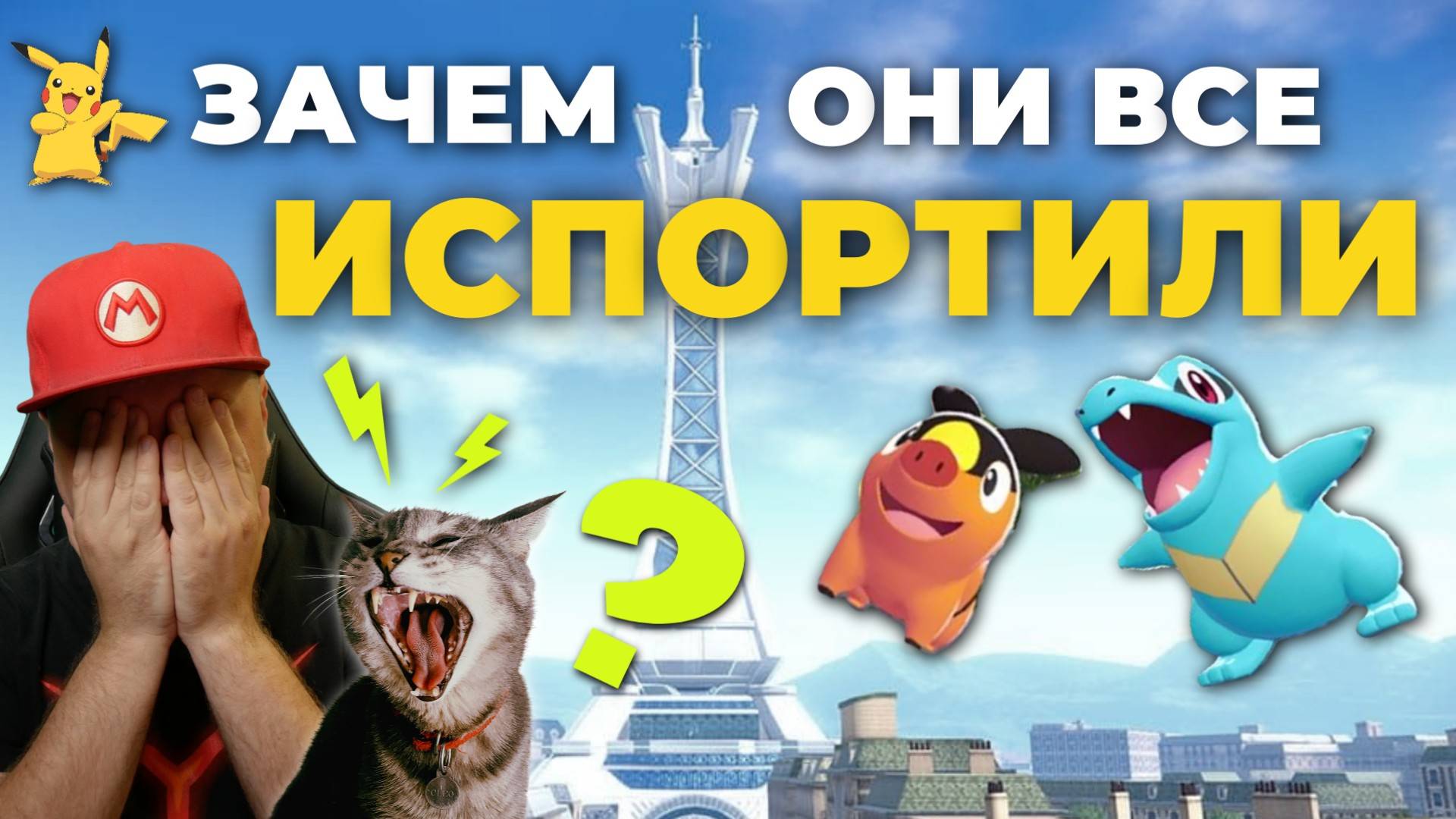 Первый взгляд на Pokemon Legends Z-A для Nintendo Switch