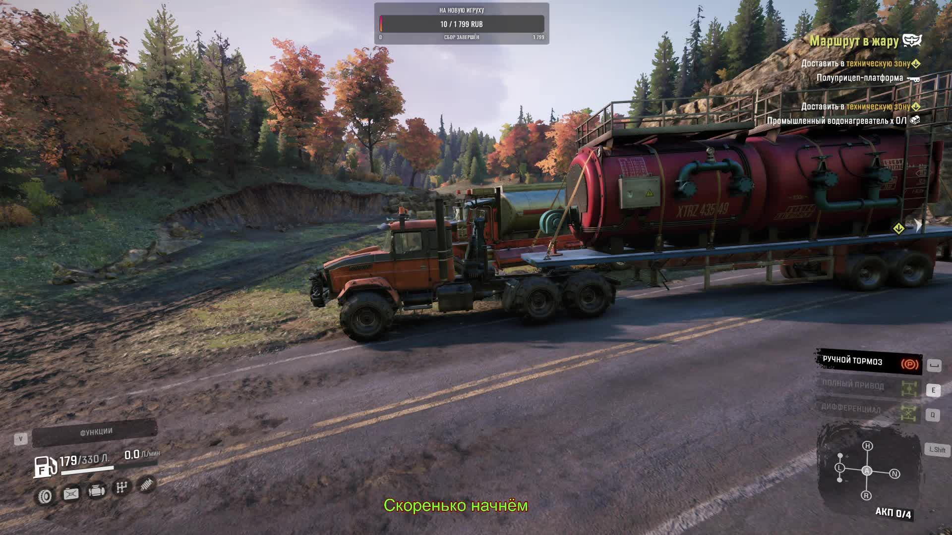 🚦SnowRunnr Вашингтон # 1️⃣7️⃣ КОНТРАКТЫ