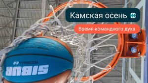 «Камская осень» в Перми: три дня спорта под флагом СИБУРа