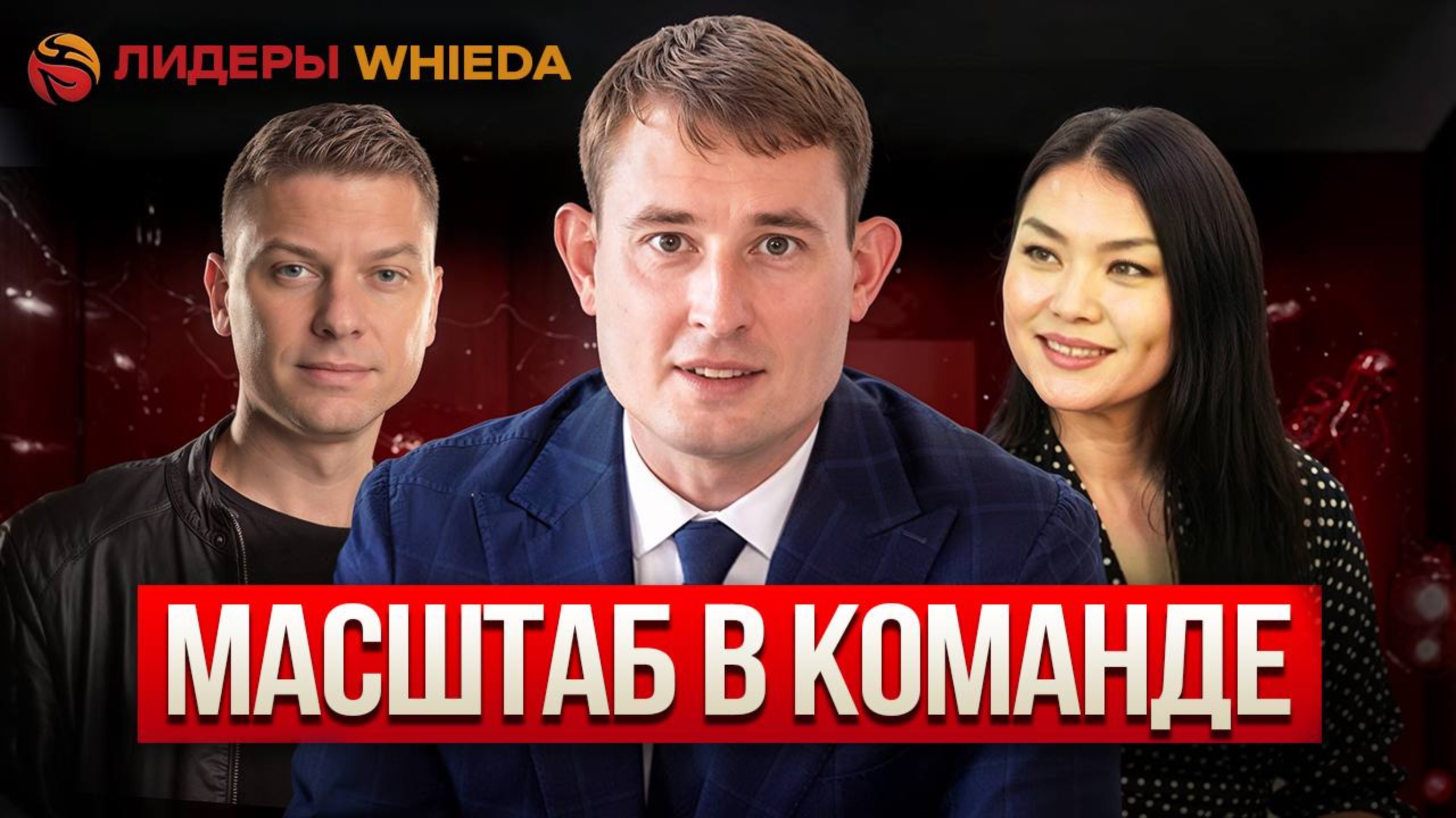 Как Андрей Бобрышев со своей командой сделал 70 000 000$ за три года в МЛМ? смотреть онлайн