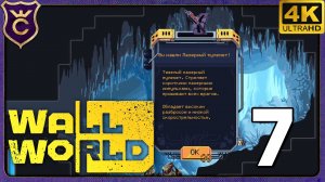 НАШЁЛ ВСЁ ОРУЖИЕ В ИГРЕ! 7 Wall World