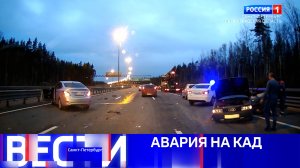 Вести Санкт-Петербург. Выпуск 09.30 от 16.10.2025