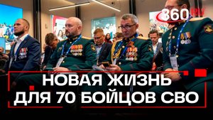 «Герои Подмосковья» - переподготовка и карьерный рост бойцов СВО
