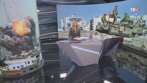 Вскрылись планы Израиля по разгрому движения ХАМАС / События на ТВЦ