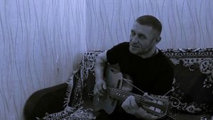 кавер песня Андрея Гурова, бабочка 🦋