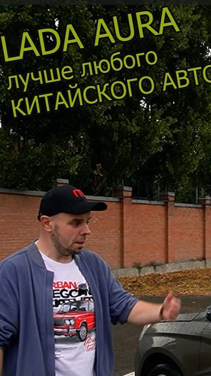 Lada Aura, обзор. Полное видео: https://rutube.ru/video/973b79af0dcf5ed2b045e8930be659e1/ смотреть онлайн