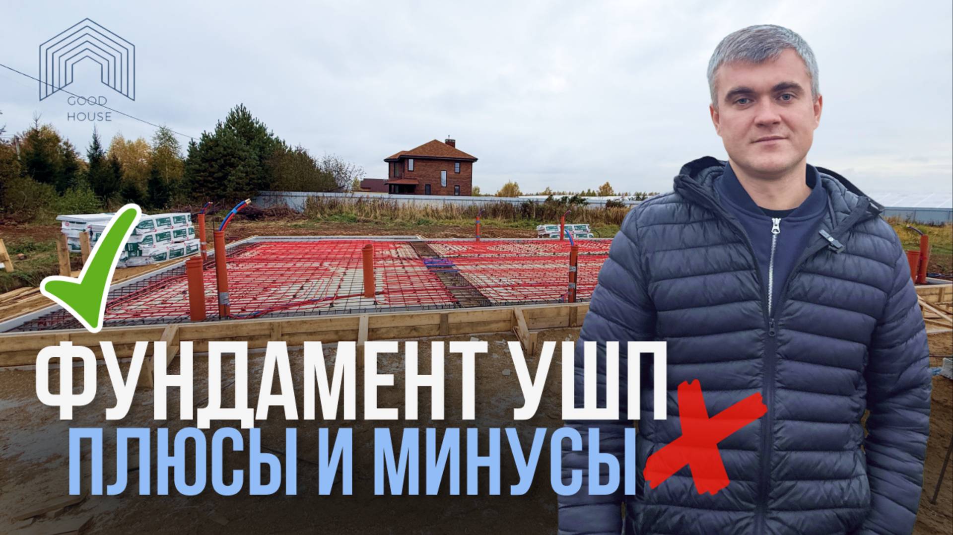 Самый ЭНЕРГОЭФФЕКТИВНЫЙ тип фундамента смотреть онлайн