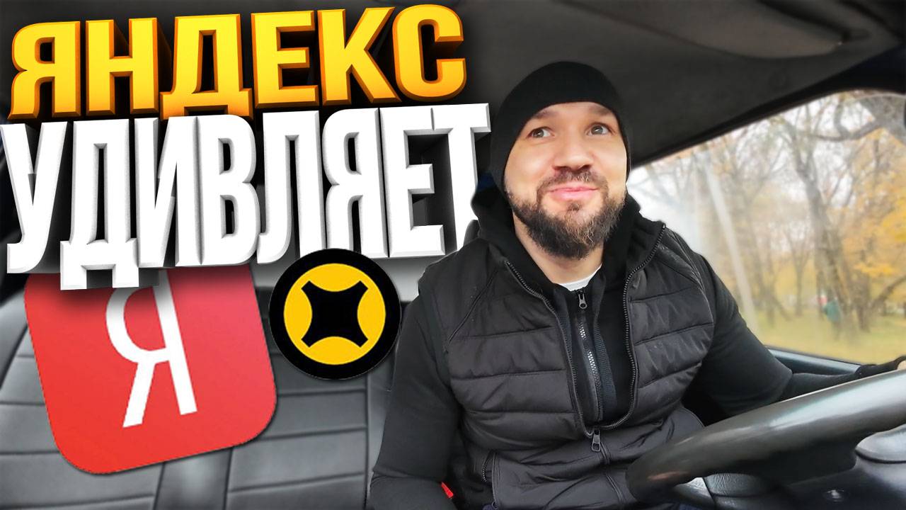 ЯНДЕКС ГРУЗОВОЙ ЧТО ИЗМЕНИЛОСЬ? ВЫШЕЛ НА РАБОТУ СПУСТЯ 8 МЕСЯЦЕВ
