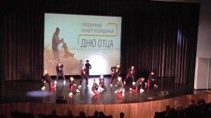 День Отца 16окт25