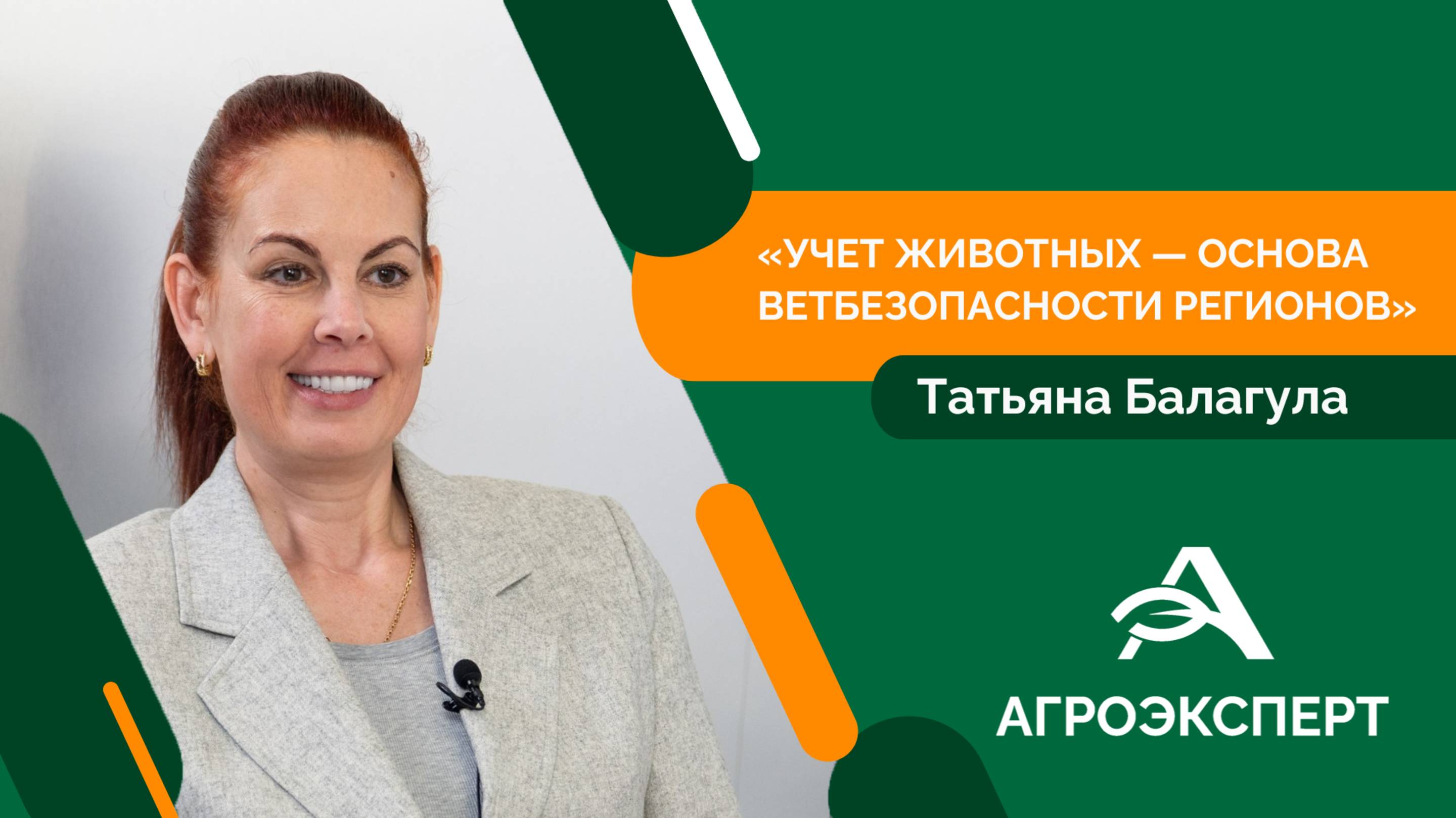 Эксперт рассказала почему важно проводить идентификацию поголовья