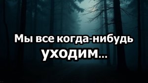 DjEnigmatic&Pif Мы все когда-нибудь уходим... #music #metal #творчество #топ #рекомендации