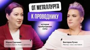 Из науки — в эзотерику: как раскрыть способности и не потерять себя