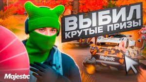 ОТКРЫЛ МАССУ КЕЙСОВ НА GTA5RP Стоило ли оно того в MAJESTIC RP?