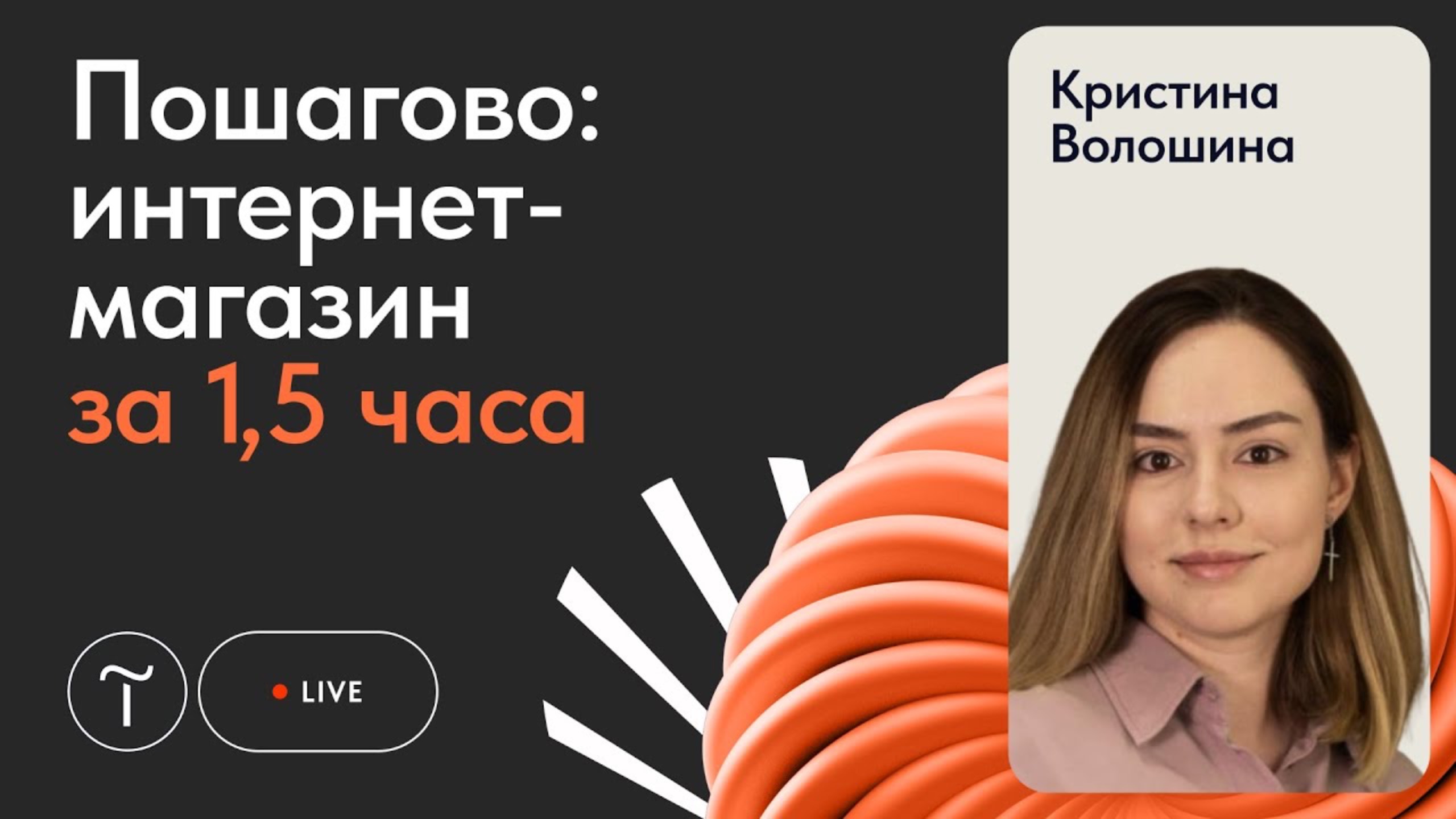 Создание интернет-магазина на Тильде: быстрый старт