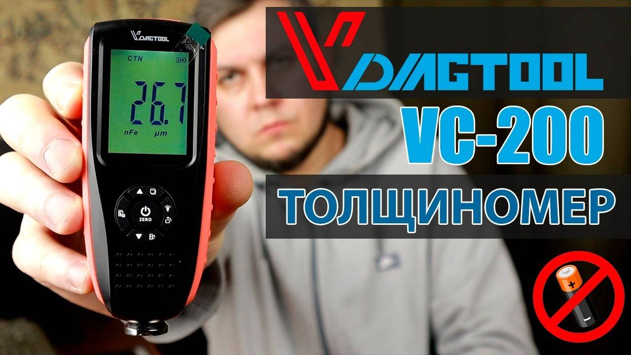 VDiagTool VC-200 обзор толщиномера с Aliexpress